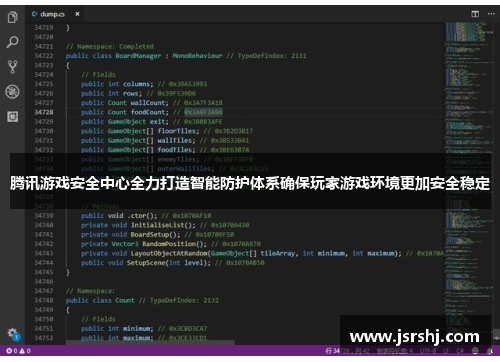 腾讯游戏安全中心全力打造智能防护体系确保玩家游戏环境更加安全稳定